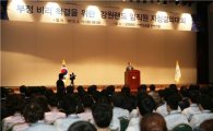 강원랜드 카지노, 임시휴장·임직원 자정결의대회