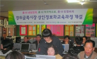 성북구 장위골목시장 상인 정보화 아카데미 진행 