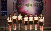 강북구, 어린이 동요잔치 참가자 모집 