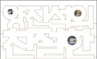 당신은 어떠한 '건축'을 꿈꾸고 있나요?