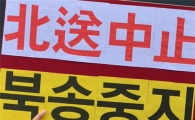 [포토] 탈북자 북송 중단하라!