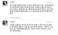 공지영, "내가 언제 파워트위터리안 만들어 달랬나?"