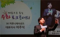 [포토]이주식 SK컴즈 대표, 수화 콘서트 참석