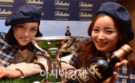 [포토] '2012 발렌타인 챔피언십 블렌드 41년' 공개
