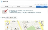 강남구, 관급공사 정보 실시간 공개 