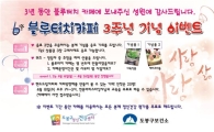 도봉구, 정신건강 페스티벌 마련
