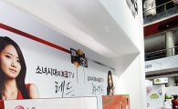박태환·김연아·소녀시대의 삼성-LG 넘나들기