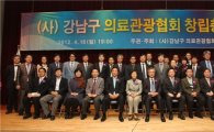 신연희 강남구청장, 강남구의료관관협회 창립총회 참석 