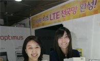 LG U+, 옵티머스뷰 구매고객 고급 가죽케이스 증정