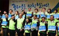 [포토] 좋은 이웃들이 간다!
