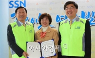 [포토] 야쿠르트 아줌마도 나눔 실천해요