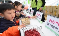 [포토] 팥의 원산지는 어디