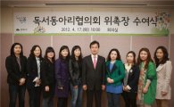 강북구 ,학부모들로 독서동아리협의회 구성