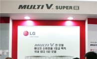 LG전자, 고효율·스마트 기술로 조달시장 공략 