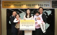 <피플용>국민銀, 한국백혈병어린이재단 후원금 전달