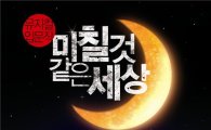 뮤지컬 ‘메디컬 루나틱’  강북구 공연 