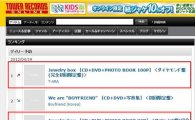 티아라 일본 첫 정규앨범, 타워레코드 예약 판매 1위