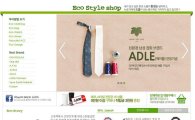 신세계몰, 친환경 패션편집매장 '에코 스타일 샵' 오픈