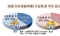 그녀의 충격 고백 "내 명품 가방 사실은…"