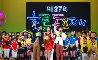 삼성전자, 27번째 초록동요제 개최 