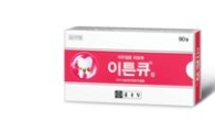 종근당, 치주질환제 이튼큐 발매 