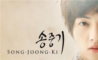 Song Joong-ki to hit the road for fan meetings in Asia next week