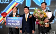 [포토] 도로공사-삼성화재 'KOVO마케팅상 수상'