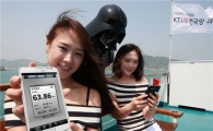 "해운대 바닷바람처럼 KT LTE 속도도 쌩쌩~"  