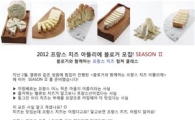 소펙사 "프랑스 치즈, 바르게 알고 맛있게 드세요"
