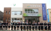 금천구, 독산보건분소 개소식 가져 