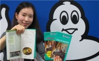 미쉐린 가이드북 한국편 영어판 발간