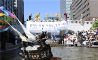 [포토]청계천에 거북선 등장 