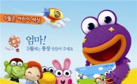 신한銀, 5월 '신한 어린이 대축제'