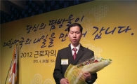 장애극복 27년 근속 회사원, 석탑산업훈장 수훈