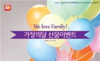 롯데리아가 8000만원 쏜다!