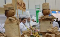 대전세계조리사대회 1일 개막, “한국의 손맛을 세계에”