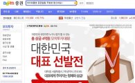 다음-이트레이드증권, 모의투자대회 개최