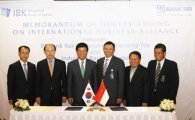 IBK기업은행, 印尼 국영은행 BRI와 MOU 체결