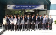 [포토]삼성SDS, ICT과천센터 개관 20주년 기념식 개최
