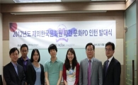 '문화피디'가 재외한류 전도사로 나선다