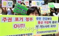 [포토] 검역주권 포기 말라