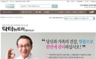 CJ제일제당, 건강기능식품 '닥터뉴트리' 최대 49% 할인