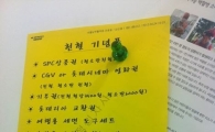 "요즘엔 헌혈하면 이런것도 주네?"