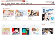 네이트, 웹툰 중심으로 만화 서비스 개편