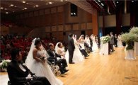대전장애인 9쌍의 아름다운 결혼식 향연