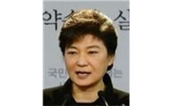 박근혜 "광주시민 숭고한 뜻 마음에 새겼다"