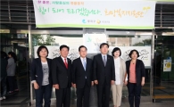 [포토]동작구, 희망복지지원단 현판식 가져 