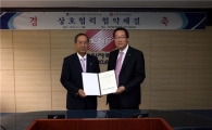 방폐공단-한전원자력연료, 상호 협력키로 MOU
