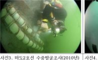 고려 난파선 발견된 '태안 마도', 수중발굴조사 착수