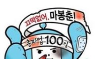 파업 100일째 MBC 노조 "흔들리지 않는다"